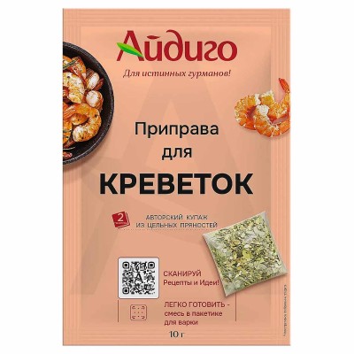 Приправа Айдиго Для креветок 10гр м/у
