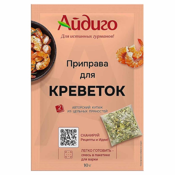 Приправа Айдиго Для креветок 10гр м/у