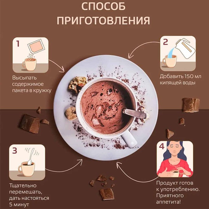 Шоколад горячий Леовит с коллагеном 26гр м/у