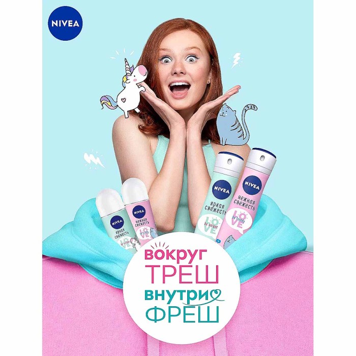 Дезодорант Nivea Love Be Trendy нежная свежесть 150мл ж/б