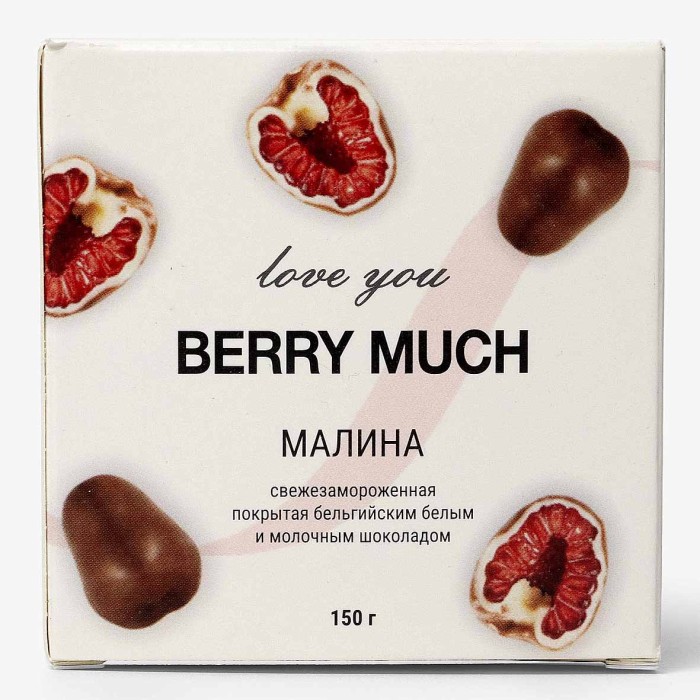 Малина Berry Much в бельгийско-белом и молочном шоколаде 150гр к/у св/м