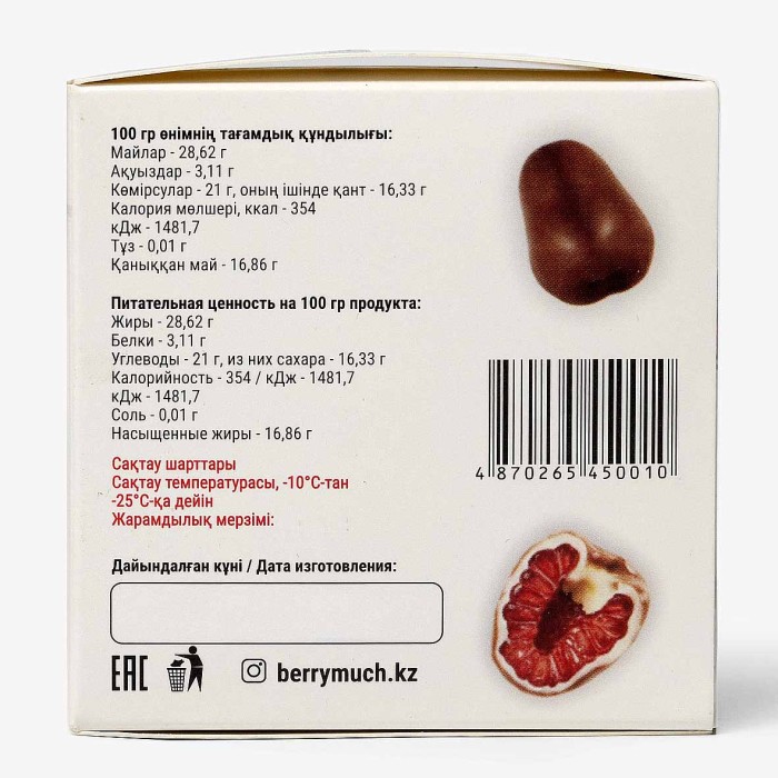Малина Berry Much в бельгийско-белом и молочном шоколаде 150гр к/у св/м