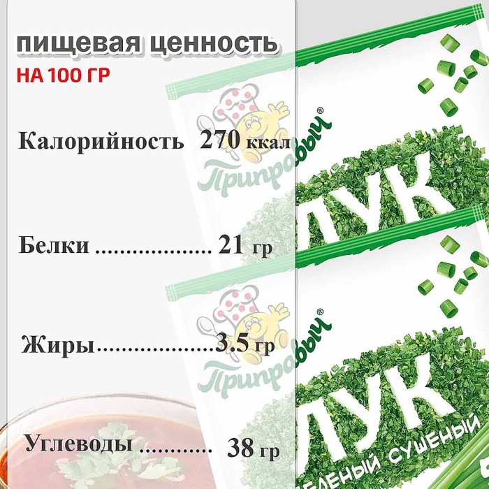Лук зеленый Приправыч сушеный 5гр м/у