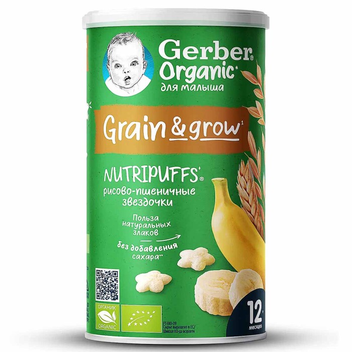 Снеки Gerber рисово-пшеничные звездочки с бананом с 12мес 35гр туба
