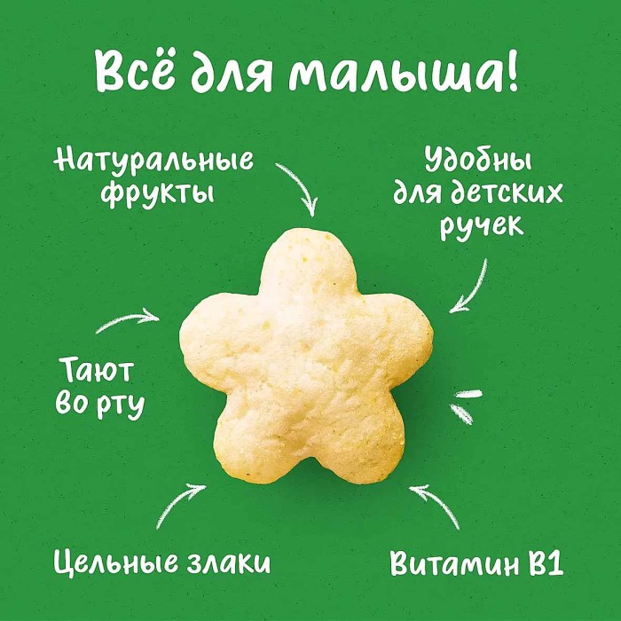 Снеки Gerber рисово-пшеничные звездочки с бананом с 12мес 35гр туба