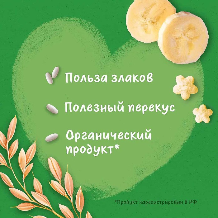 Снеки Gerber рисово-пшеничные звездочки с бананом с 12мес 35гр туба