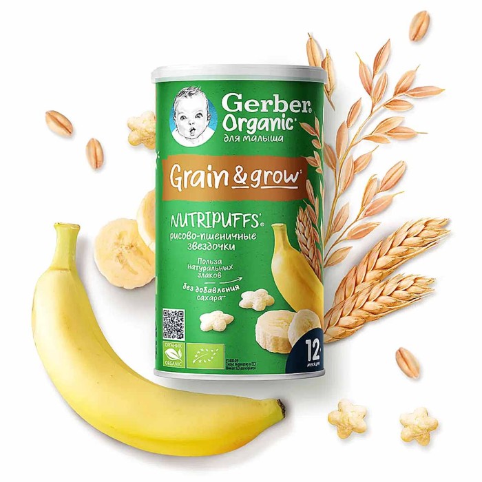 Снеки Gerber рисово-пшеничные звездочки с бананом с 12мес 35гр туба