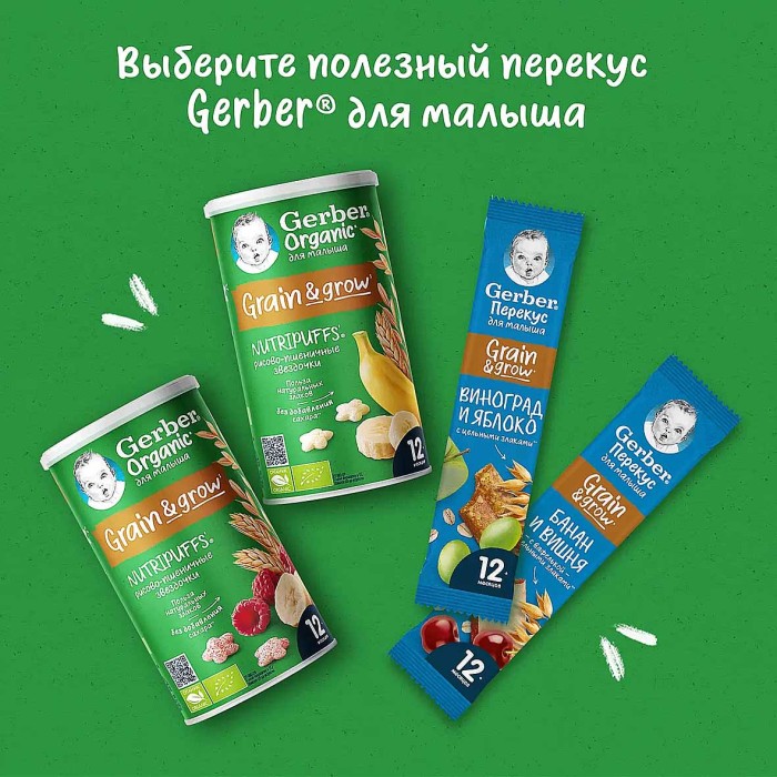 Снеки Gerber рисово-пшеничные звездочки с бананом с 12мес 35гр туба