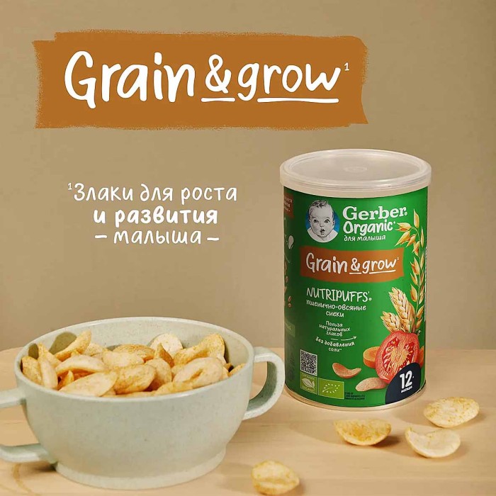 Снеки Gerber рисово-пшеничные звездочки с бананом с 12мес 35гр туба
