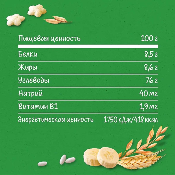 Снеки Gerber рисово-пшеничные звездочки с бананом с 12мес 35гр туба