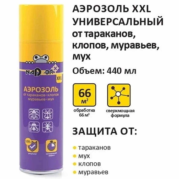 Аэрозоль Nadzor XXL универсальный 440мл артDIH00XXL