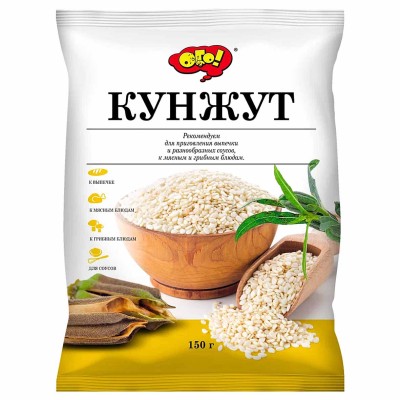 Кунжут Ого! 150гр м/у