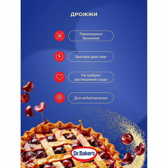 Дрожжи сухие Dr.Bakers мгновенного действия 7гр м/у