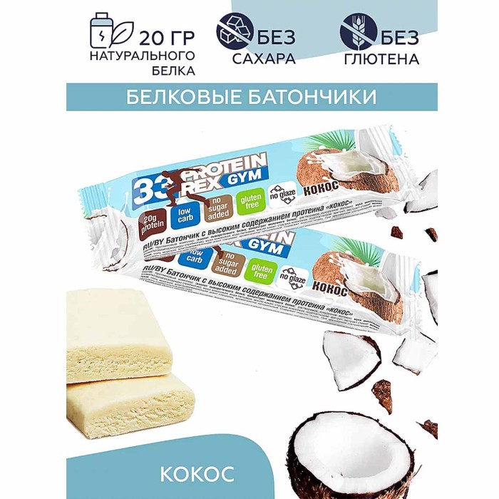 Батончик протеиновый GYM Кокос 60гр м/у