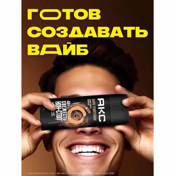 Дезодорант Axe Темное искушение 150мл ж/б