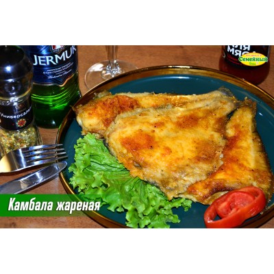 Камбала жареная СП