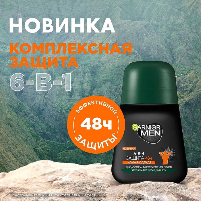 Дезодорант Garnier Men Защита 6 50мл пэт