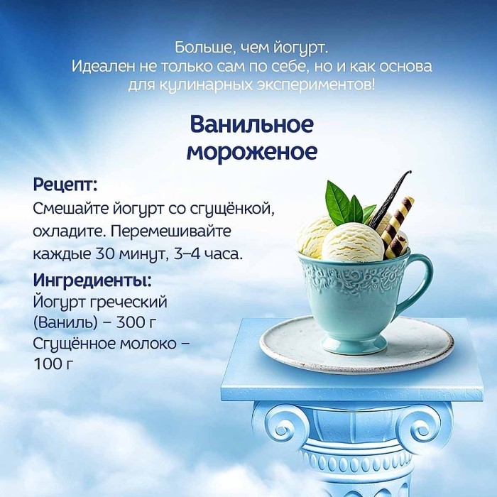 Йогурт FoodMaster Греческий натуральный 8,4% 300гр пэт