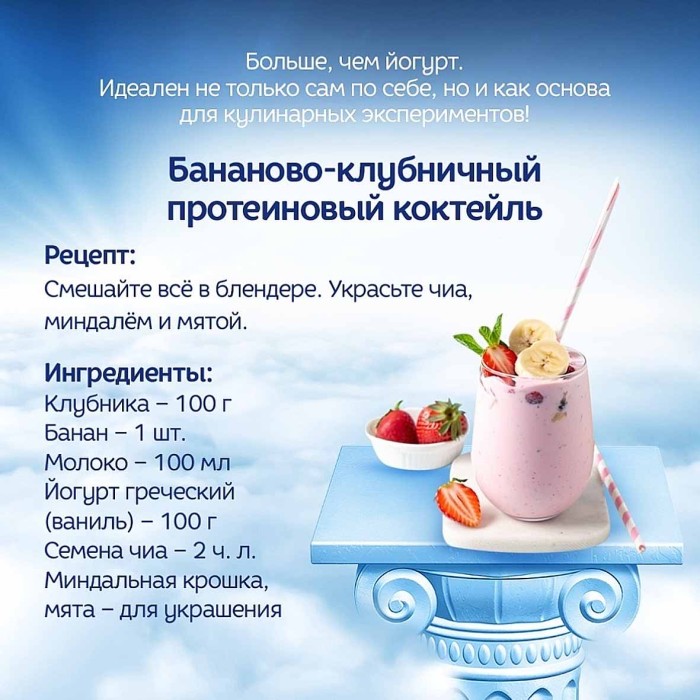 Йогурт FoodMaster Греческий натуральный 8,4% 300гр пэт