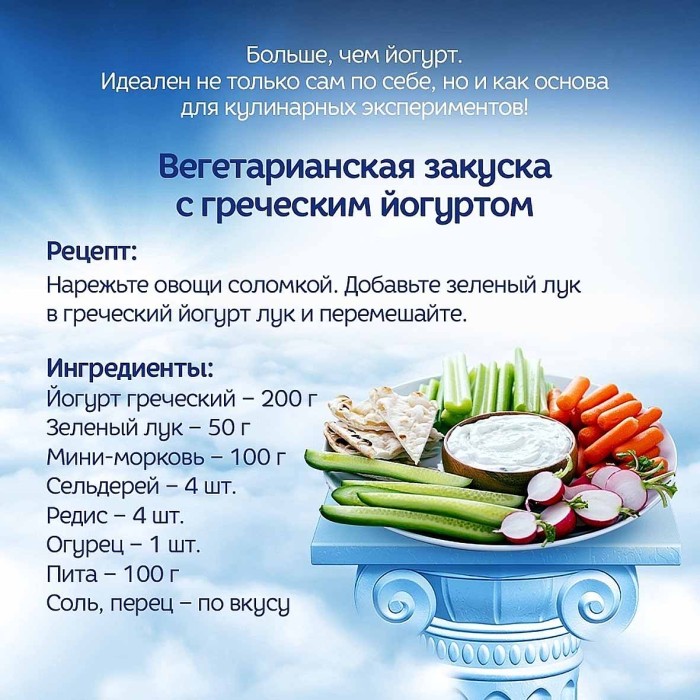 Йогурт FoodMaster Греческий натуральный 8,4% 300гр пэт