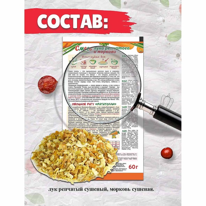 Приправа Приправыч смесь лука и моркови 60гр м/у