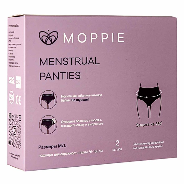 Трусы менструальные Moppie р-р M-L 2шт к/у