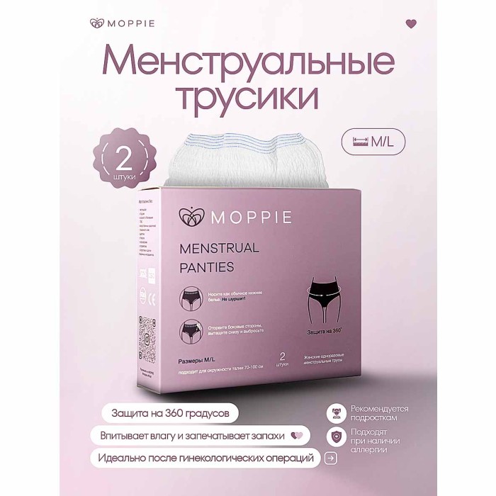Трусы менструальные Moppie р-р M-L 2шт к/у