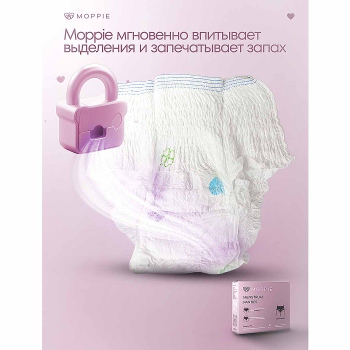 Трусы менструальные Moppie р-р M-L 2шт к/у