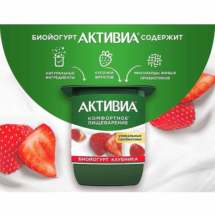 Йогурт Активия клубника 2,9% 110гр пэт