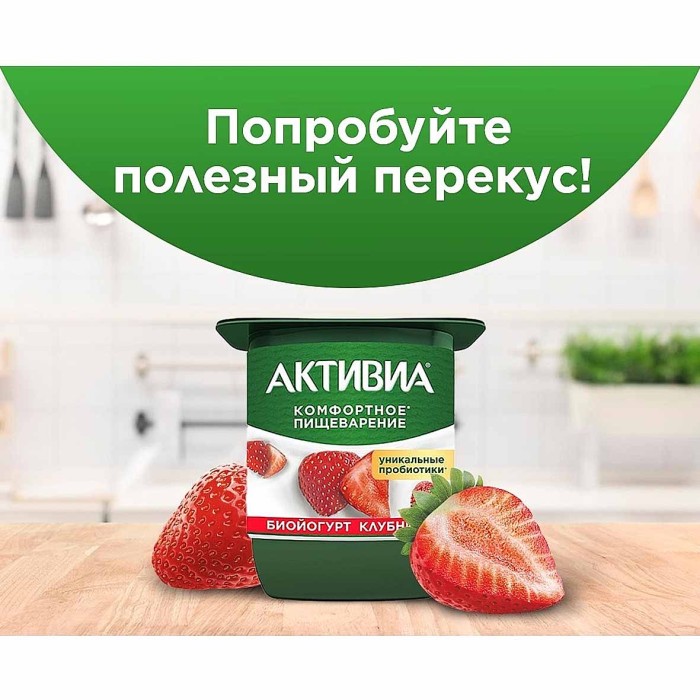 Йогурт Активия клубника 2,9% 110гр пэт