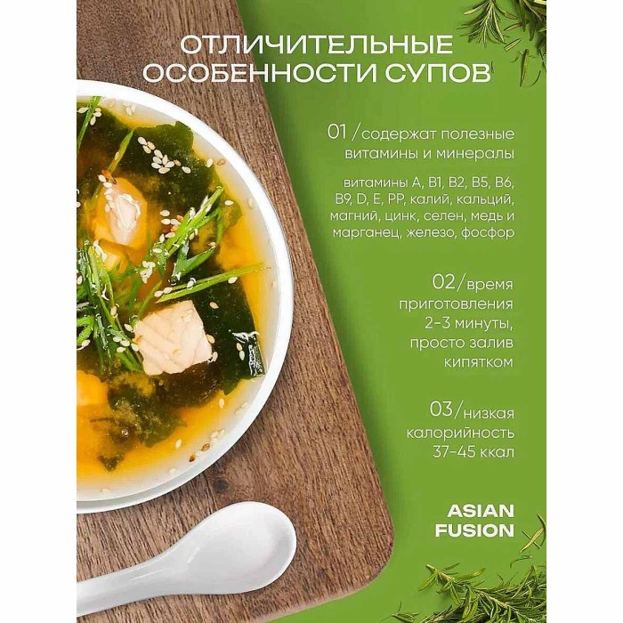 Суп AsianFushion из морепродуктов с креветками 12гр м/у