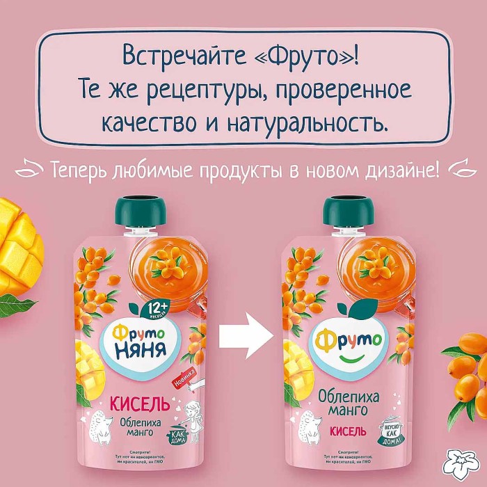 Кисель Фруто Няня облепиха-манго 130гр д/п