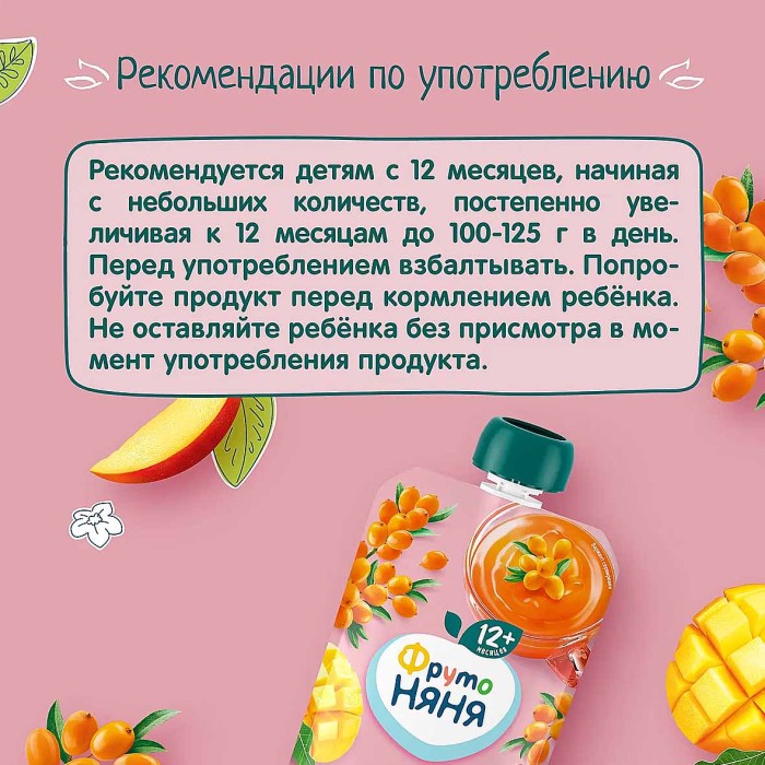 Кисель Фруто Няня облепиха-манго 130гр д/п