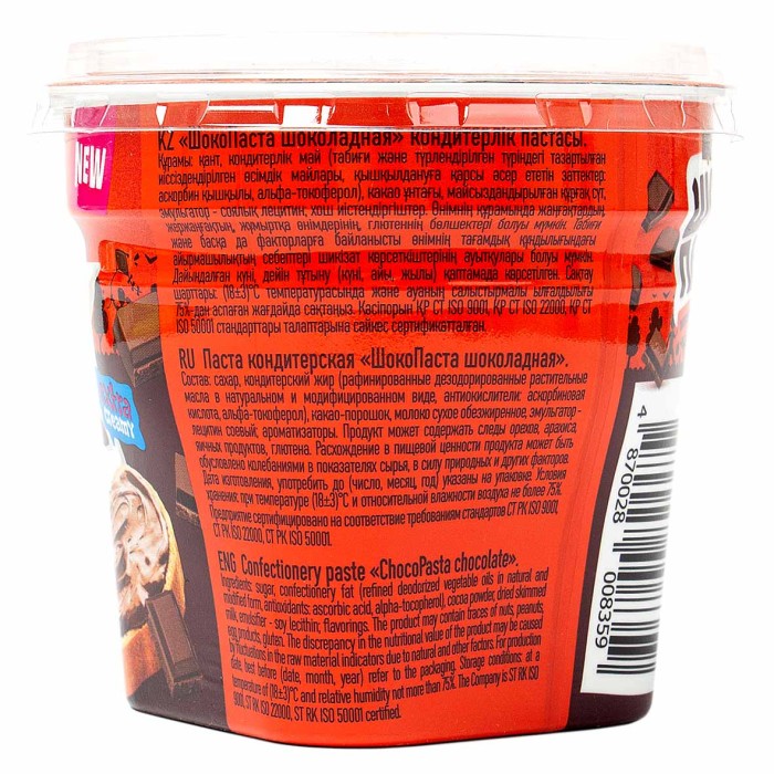 Паста шоколадная Bayan Sulu ШокоПаста 350гр пэт