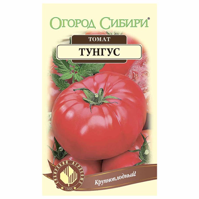 Томат Огород Сибири Тунгус F1 20шт цп м/у