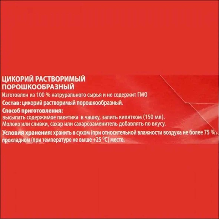 Цикорий Русский цикорий порционный 15*3гр к/у