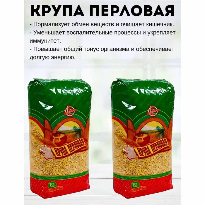 Крупа перловая Вишневый сад 750гр м/у