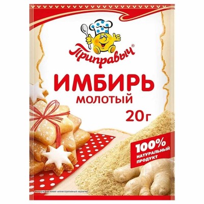 Имбирь Приправыч молотый 20гр м/у
