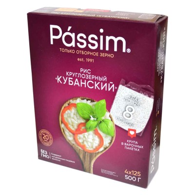 Крупа рис Пассим круглозерный кубанский 4*125гр к/у