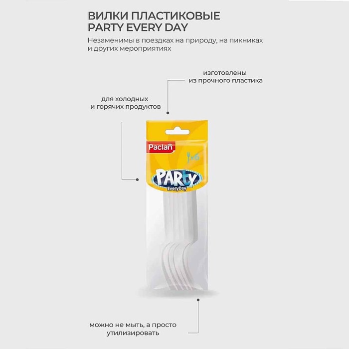 Вилка Paclan пластик белая 6шт м/у