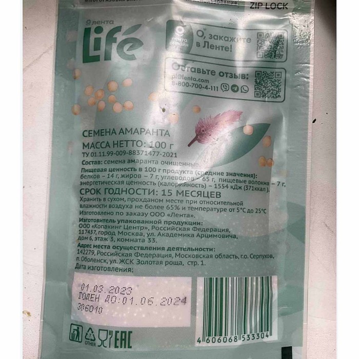 Семена амаранта Лента Life очищенные 100гр м/у