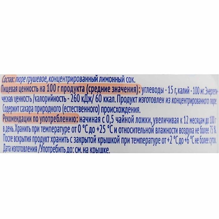 Пюре Агуша груша с 4мес 115гр ст/б