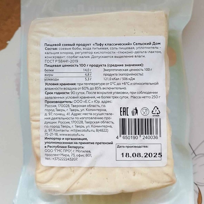 Сыр Сельский дом Тофу классический 250гр