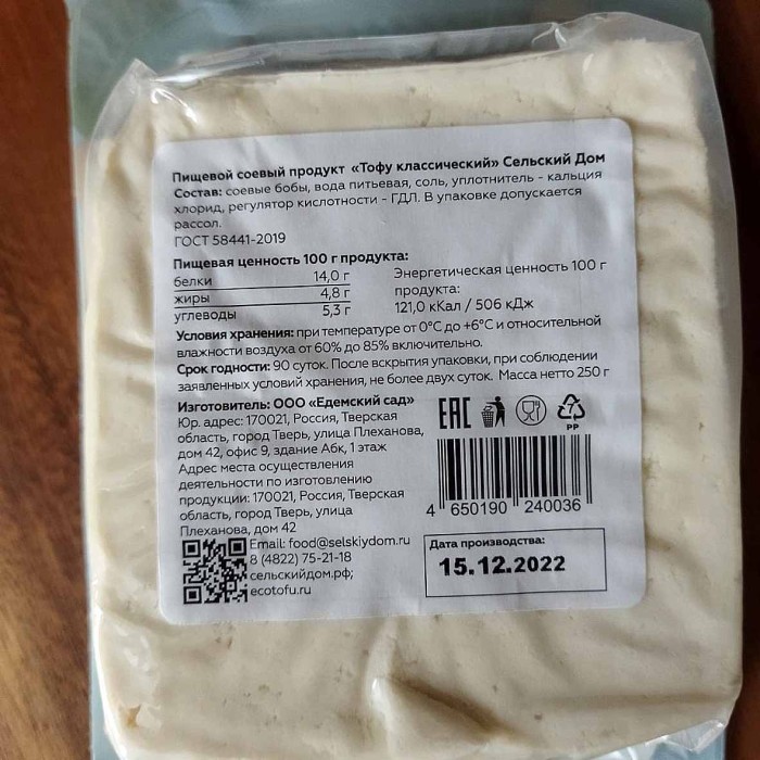 Сыр Сельский дом Тофу классический 250гр