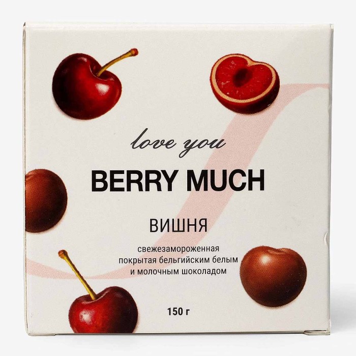 Вишня Berry Much в бельгийско-белом и молочном шоколаде 150гр к/у св/м