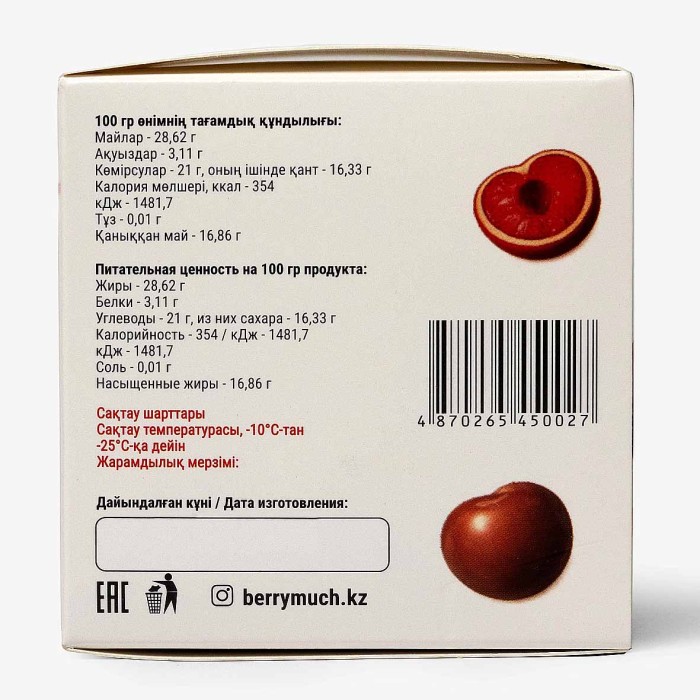 Вишня Berry Much в бельгийско-белом и молочном шоколаде 150гр к/у св/м