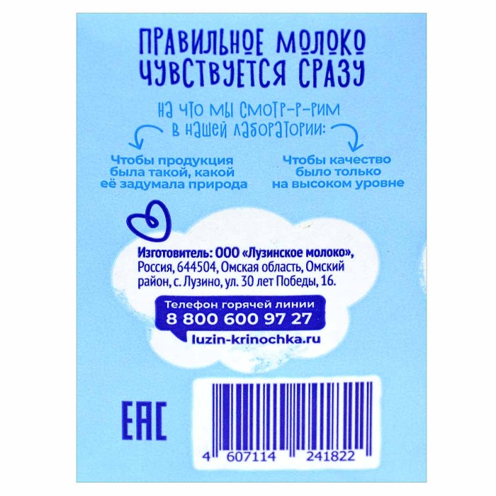 Снежок Лузинская крыночка 2,5% 450гр т/п