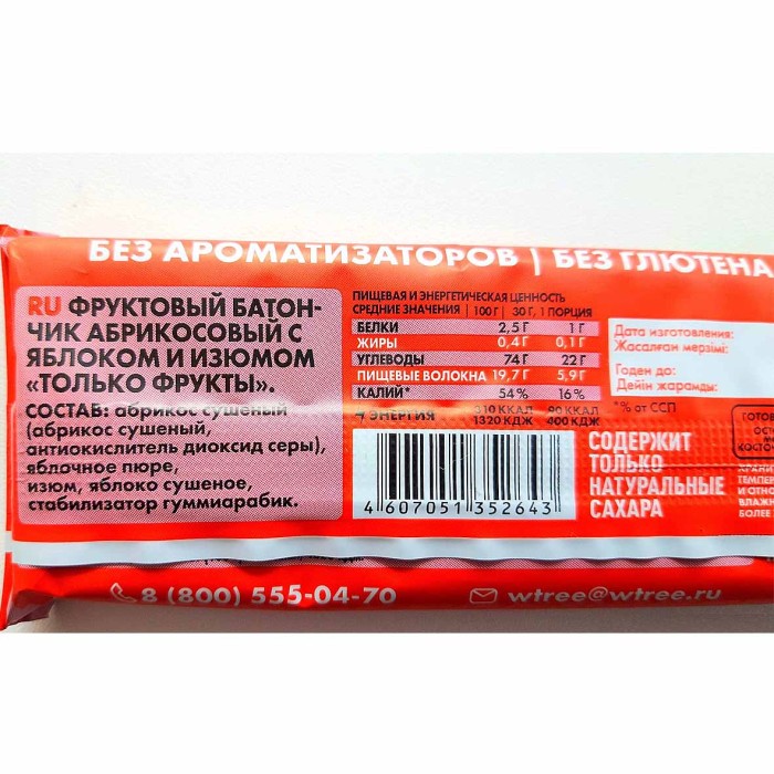 Батончик фруктовый Фрутилад Абрикос-яблоко-изюм 30гр м/у