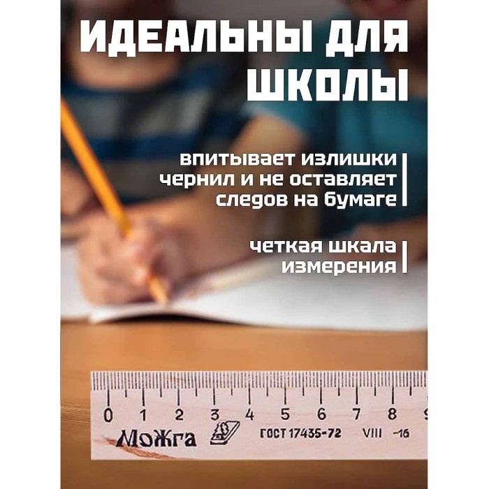 Линейка Можга деревянная 15см
