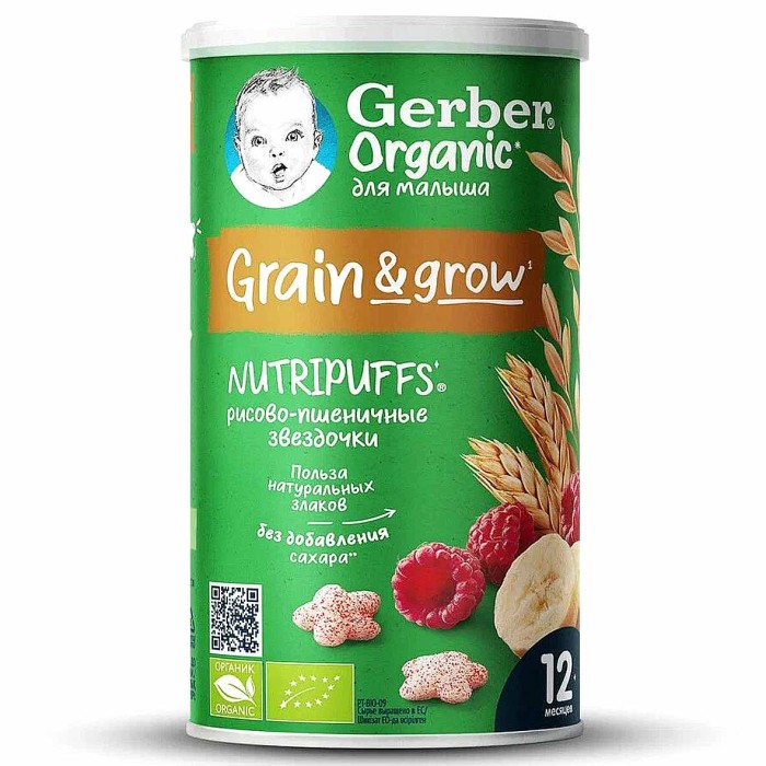 Снеки Gerber рисово-пшеничные звездочки банан-малина с12мес 35гр туба